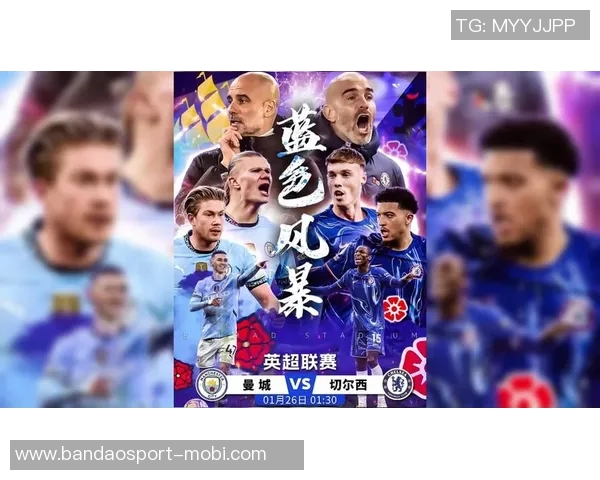 曼城全力推进塞梅尼奥转会交易切尔西已退出竞争行列